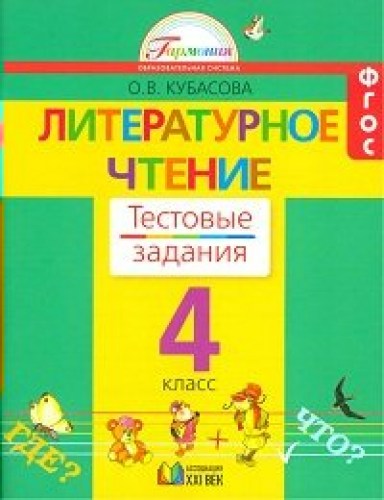 л 4